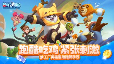 奔跑吧兄弟第五季